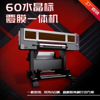 水晶标打印，泰拓数码60水晶标打印覆膜一体机更胜一筹