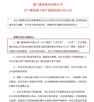 视线 | “联姻建发 厚积薄发”国资上市企业欲接手红星美凯龙