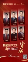 顶固20年 | 中国的定制，世界的顶固