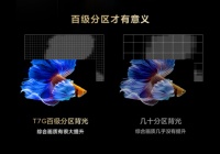 追剧体验好还得是大屏！适合追剧的大屏电视如何选择？