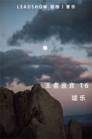 【领绣·菁华】珑乐丨独特前卫的英伦的复古腔调，构建不一样的艺术