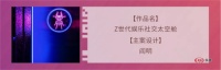 喜报|阎明作品获金堂奖2022杰出作品----休闲娱乐空间类