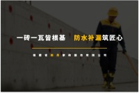 防水修缮成后建筑时代“刚需” 雨昂携手360智慧商业为幸福加码