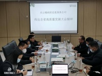 禾云镇政府领导走进浪美公司传达全省高质量发展大会精神