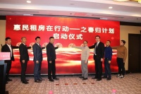 7.8万套房源优惠 五大承诺保障 我爱我家积极参与“惠民租房在行动之春归计划”