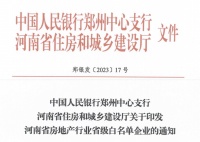 河南首推房企白名单，引领行业管理机制变革？