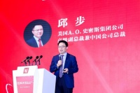 “苏商领袖年会” A.O.史密斯邱步演讲聚焦“好风好水”