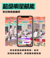 林氏家居与京东合作升级，京东超级品牌日获关注