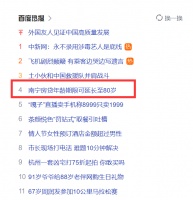 冲上热搜！南宁房贷年龄期限可延长至80岁？最新回应：确有其事！