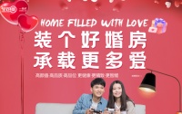 装个好婚房给她 全包圆为爱缔造浪漫爱巢