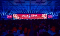 红蚂蚁集团荣誉颁奖盛典暨2023英雄出征誓师大会圆满礼成