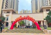 梅州敏捷锦绣和府暖春交付 盛启美好生活新篇章
