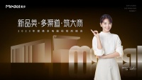 精彩预告|三大闪光点打开属于美多的2023