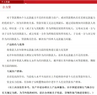 成都房贷最长可贷至90岁？调查发现系子女作为共同借款人“合力”还贷，银行人士认为“90岁”实际意义不大