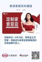 定制快讯｜倪妮成为索菲亚全球品牌代言人