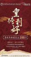 “贷到100岁”刷屏！回应来了→