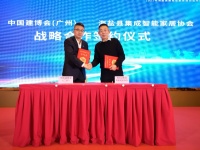 CBD Fair | 共同开启顶墙整装元年——中国建博会（广州）与海盐、王店两大顶墙协会达...