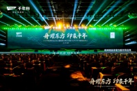 荣耀时刻！千年舟正式成为杭州亚运会官方板材供应商