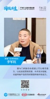 索福门业常务副总李军红：窗与门的融合在渠道上可以相互借力