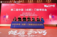 快讯丨2023中国（成都）门窗博览会正式启幕