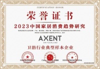 2023中国家居消费趋势丨恩仕卫浴入选卫浴行业典型样本企业