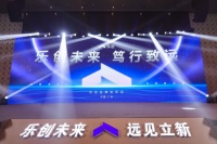 房产经纪品牌“新物种”，乐远致力于携手广大创业者