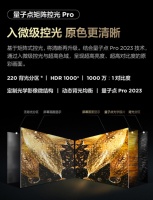 2023旗舰电视「守门员」，给主流品牌「打个样」