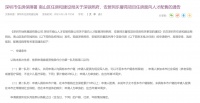 官宣松绑！深圳人才房年龄、户籍都放松了！30岁的单身朋友看过来......