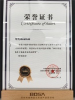 华为IdeaHub荣膺“2022年度协作平板最具知名品牌奖”