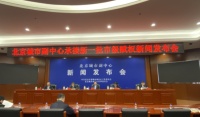 通州区有望迎来“市级赋权”