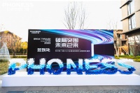 破局突围 未来已来 | 2023菲尼斯门窗全国经销商年会暨颁奖盛典圆满落幕