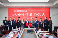 携手并进，共赢未来！诺奇兄弟与浙江方圆检测集团股份有限公司签约仪式圆满成功