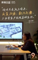 东易日盛勇担民族品牌工程荣光，为客户带来品质家装服务体验