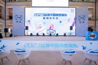 2023丝涟中国睡感报告隆重发布 “梦启于行 御光而生”健康睡眠新认知