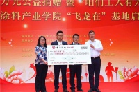 “卡百利千万元公益捐赠暨‘咱们工人有力量基金’启动仪式”顺利举行