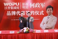 专访|沃普集成灶总经理汪祥：逆势招商，打造实力品牌