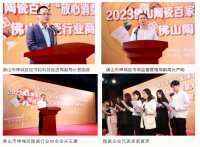 匠心荣耀丨能强瓷砖被授予2023佛山陶瓷百家“放心消费者承诺品牌”