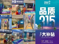 定制门窗终端消费良莠不齐，消费者选品牌产品最省事！