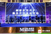 视线 | 突破用户服务瓶颈，顾家关爱升级引领行业发展