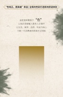 “色纯正，更高端”丨神秘新品，将在3.21金舵经销商峰会揭开面纱！敬请期待！