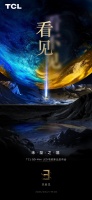 2023年画质天花板？TCL电视新品发布会3月21日即将高能来袭