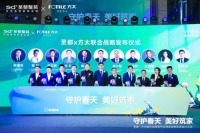 圣都整装×方太集团2023战略合作发布 | 携手逯薇共探家装行业美学深度，塑造美好人居