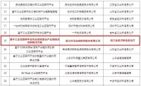 国家级认证 | 云峰莫干山入选2022年工业互联网试点示范项目名单！