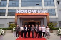 希箭2023淋浴房战略合作暨新品发布会在粤隆重举行