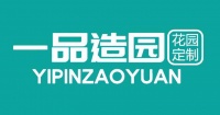 一品造园品牌故事:专业铸就品质,助力国人花园梦