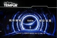 泰普尔隆重推出“梵璞”系列！开启未来“智”睡眠！