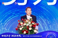 知行三十，继往开来：樱花（中国）2023年度营销嘉年会圆满落幕 花开四季感知家的万种温度