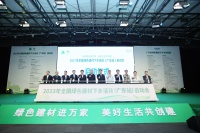 东鹏龚志云：以实际行动践行绿色发展理念 激活乡村对绿色建材消耗力