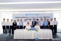 腾讯云与湖南建投达成战略合作，共探建筑行业数字化发展新路径