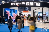 品“建”2023丨建博会观察：最后的蓝海，和大国品牌派雅一同把握创富机会